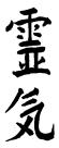 reiki_small.jpg